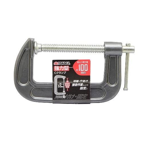 強力型Cクランプ100mm [1個]