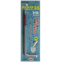 ネオボール35 10mm