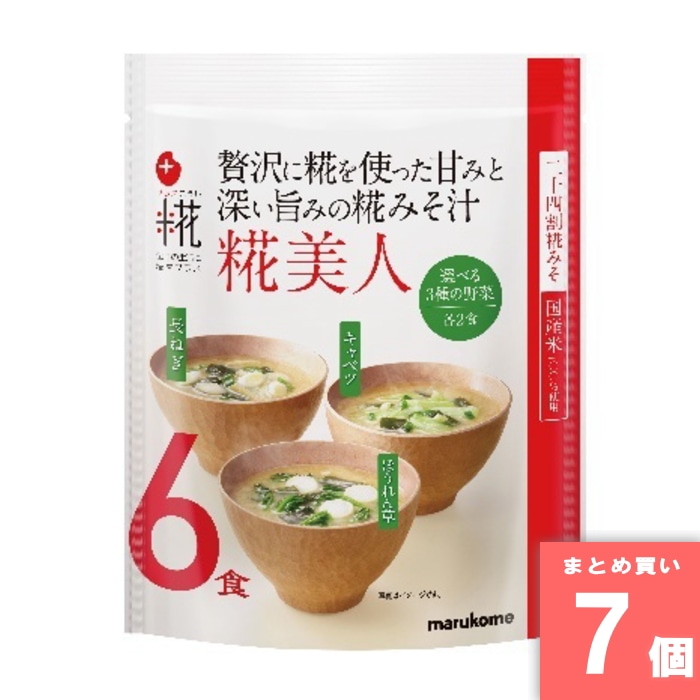 [取寄10][まとめ買い]【7個セット】プラス糀生みそ汁糀美人6食 [4902713127578]