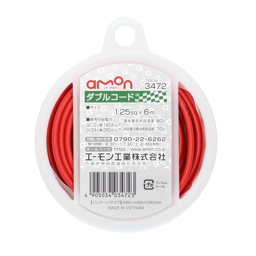 配線コード 3472