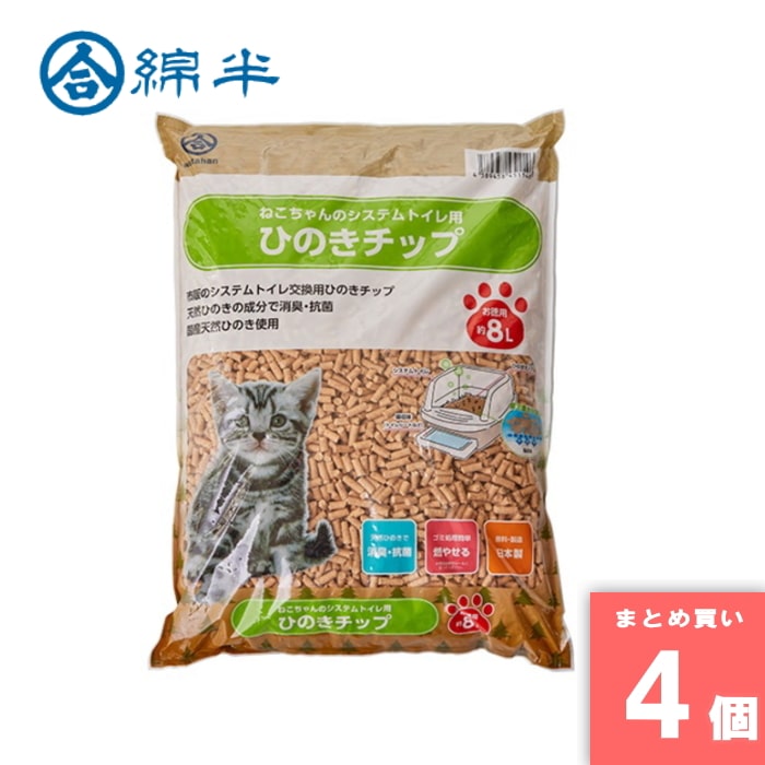 [取寄10][まとめ買い]【4個セット】システムトイレ用 ひのきチップ 8L [4589458451146]