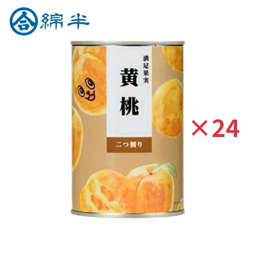 [取寄10][まとめ買い]【1箱/24個入り】満足果実 黄桃 425g [4589458486049]