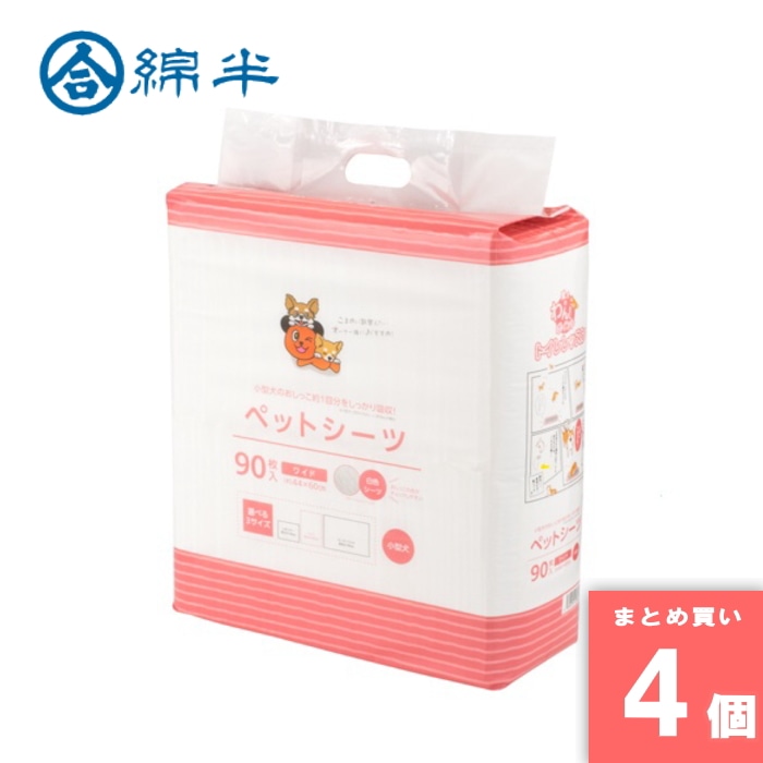 [取寄10][まとめ買い]【4個セット】ペットシーツ ワイド 90枚 [4589458472882]