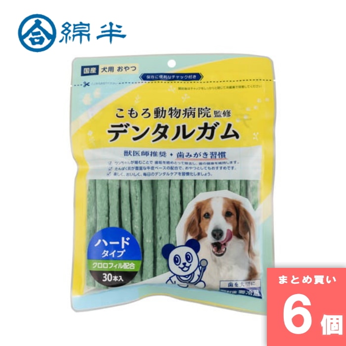 [取寄10][まとめ買い]【6個セット】小諸動物病院 デンタルガム ハードタイプ クロロフィル配合 30本入り [4589458485967]