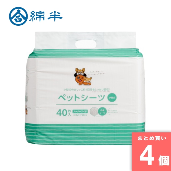 [取寄10][まとめ買い]【4個セット】ペットシーツ スーパーワイド 40枚 [4589458472899]