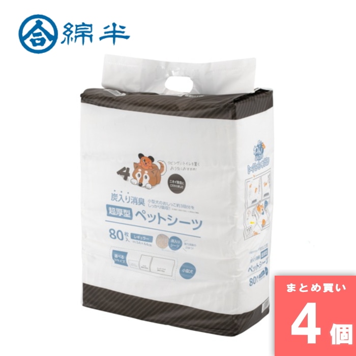 [取寄10][まとめ買い]【4個セット】炭入り超厚型ペットシーツレギュラー80枚 [4589458472936]