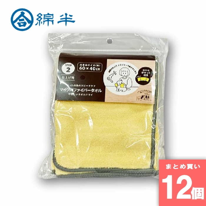 [取寄10][まとめ買い]【12個セット】ペット用拭き上げボディタオル [4589458485882]