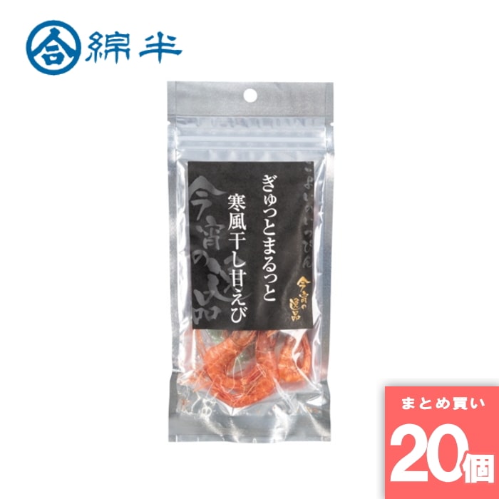 [取寄10][まとめ買い]【20個セット】寒風干し甘えび 7g [4589458491944]