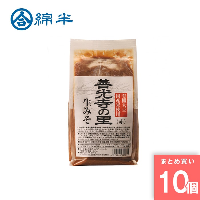 [取寄10][まとめ買い]【10個セット】マルモ青木 善光寺の里 赤 1kg [4978045601871]