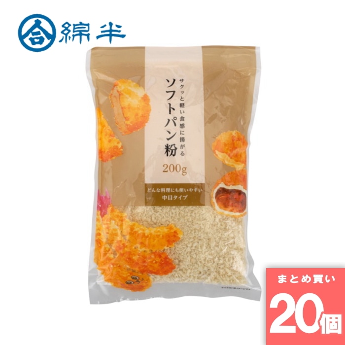 [取寄10][まとめ買い]【20個セット】ソフトパン粉200g [4589458472776]