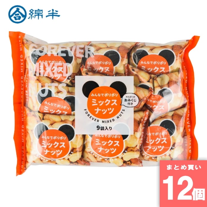 [取寄10][まとめ買い]【12個セット】シックスナッツ 9袋入り [4589458494341]