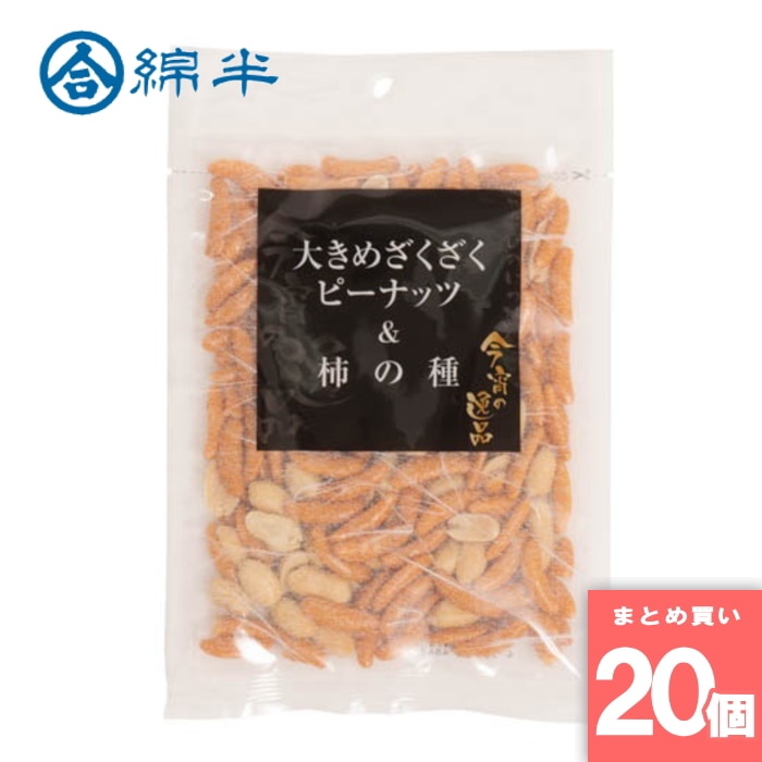 [取寄10][まとめ買い]【20個セット】大きめざくざくピーナッツ＆柿の種 76g [4589458464764]