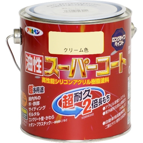 油性スーパーコート 0.7L クリーム クリーム色