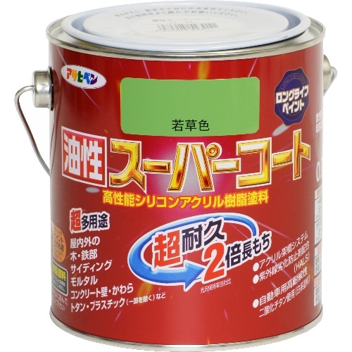 油性スーパーコート 0.7L 若草色
