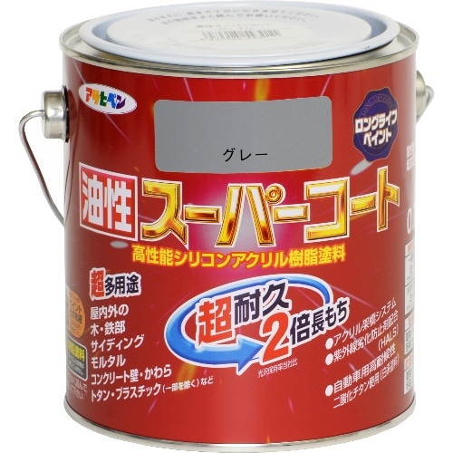 油性スーパーコート 0.7L グレー