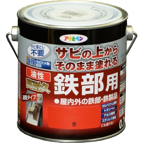 油性高耐久鉄部用 0.7L 赤
