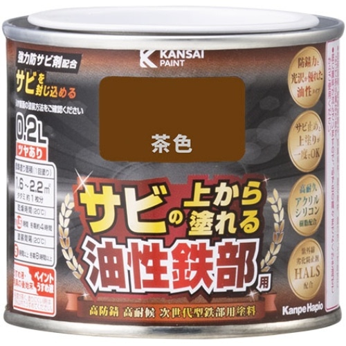 油性鉄部用S 茶色 0.2L [1個]