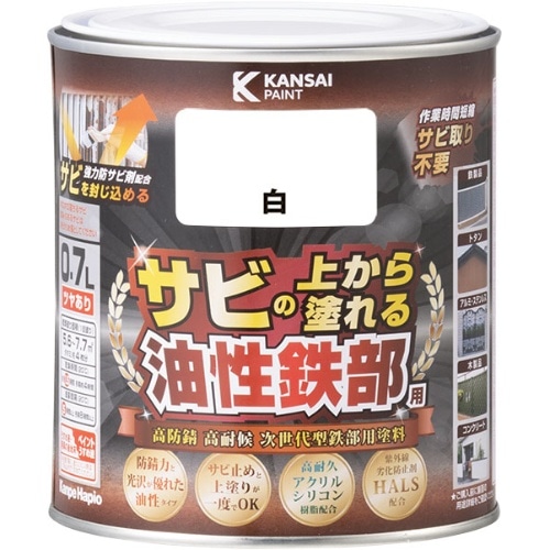 油性鉄部用S 白 0.7L [1個]