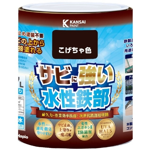 水性鉄部用 こげちゃ色 0.7L [1個]