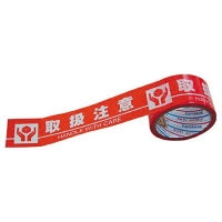 パイオラン 標示テープ取扱注意 50×10m