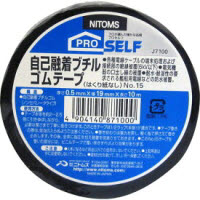 #15 POS自己融着ブチルゴムテープ19×10