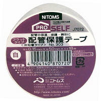 配管保護テープ 50×18 白