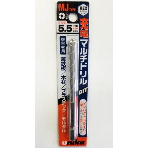 ユニカマルチドリルビット5.5mm
