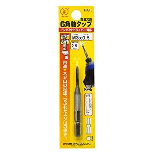 S大六角軸タップNO.28M3×0.5