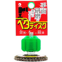 ヤナセ BDT07 50x25x6.35 ベタディスク 金属・木工用