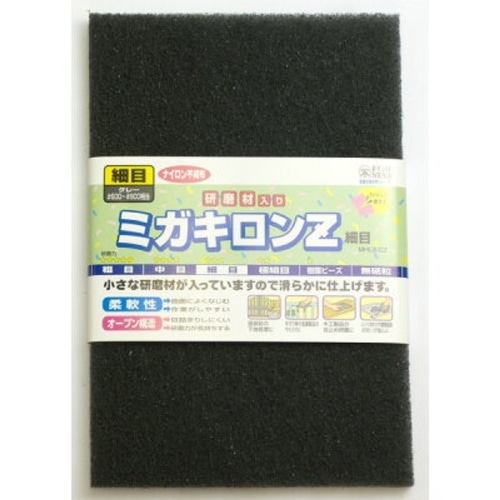 FSミガキロンZ細目