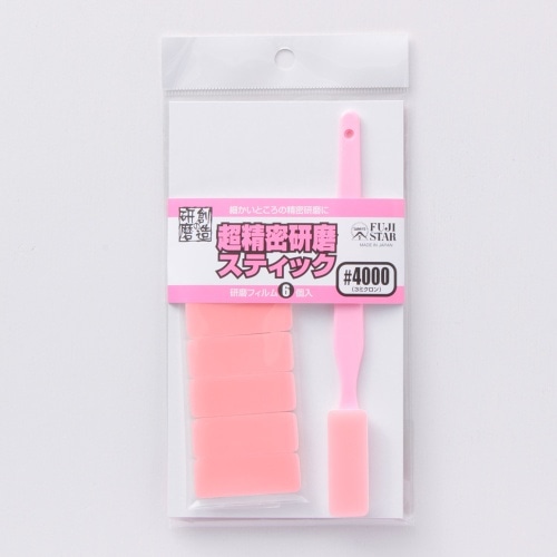 FS超精密研磨スティック#4000