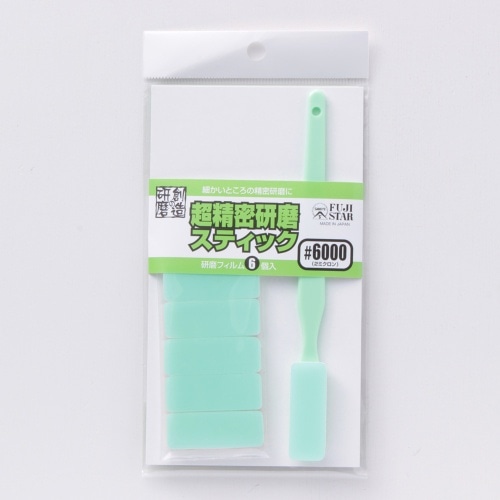 FS超精密研磨スティック#6000