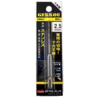 六角軸 月光ドリル 2.5mm 6GK2.5