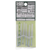 オールプラグSPS 5×35mm 561-032 6本入