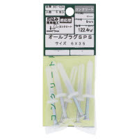 オールプラグSPS 6×35mm 561-034 6本入