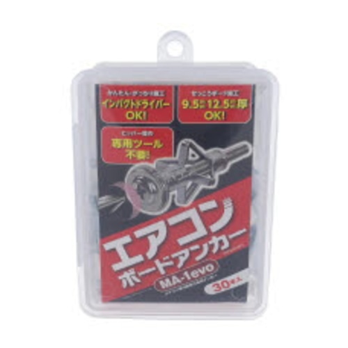 エアコンボードアンカー MA-1 30本入り