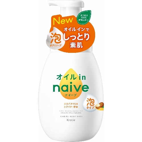 ナイーブ泡で出るボディソープオイルインポンプ [1個]