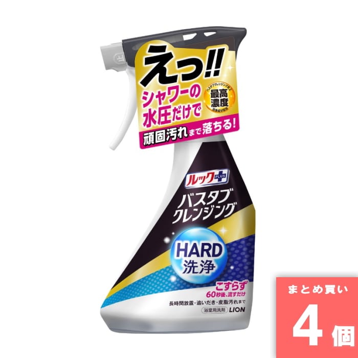 [取寄10][まとめ買い]【4個セット】バスタブCL HARD洗浄 [4903301375227]