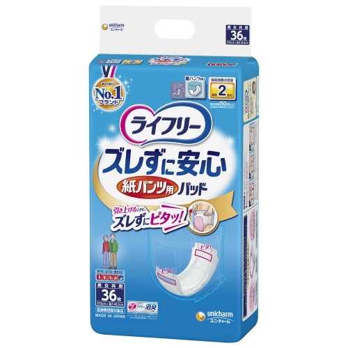ライフリー 紙パンツ専用尿取りパット 36枚