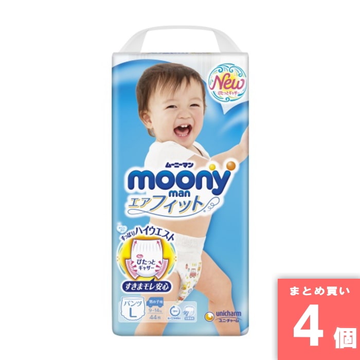 [取寄10][まとめ買い]【4個セット】ムーニーマン 男の子 L 44枚 [4903111206155]