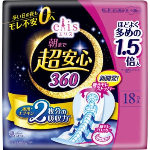 エリス 朝まで超安心360 羽つき [1個]