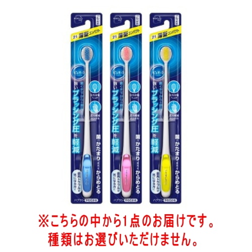 ピュオーラハブラシ薄型コンパクトやわらかめ