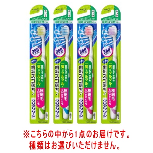 クリアクリーンハブラシ歯面＆すき間コンパクトふつう