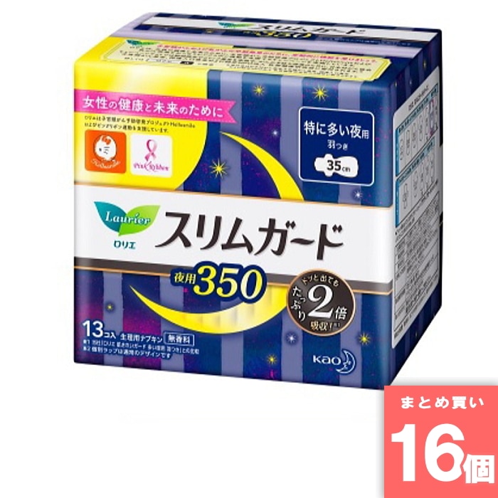 [取寄10][まとめ買い][13枚入]【16個セット】ロリエスリムガード特に多い夜用350 [4901301264992]