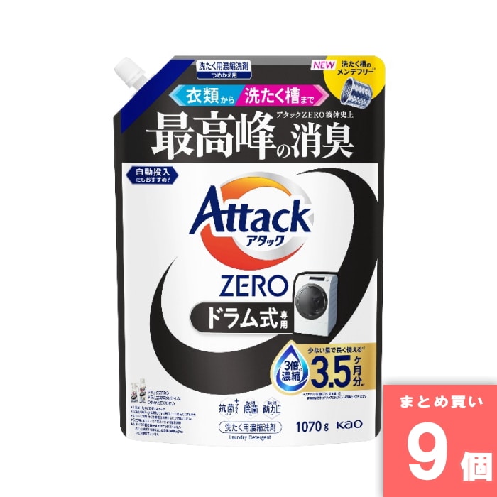 [取寄10][まとめ買い]【9個セット】アタックZEROドラム式専用つめかえ用 1070g [4901301466297]