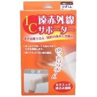 遠赤外線サポーター ひざLL