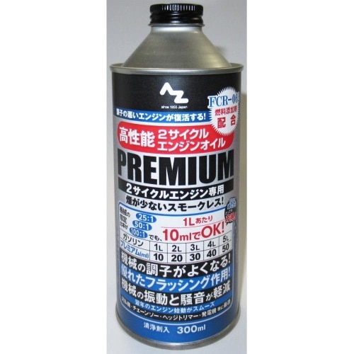高性能2サイクルエンジンオイル300ml