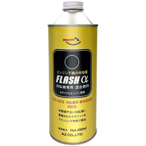 AZ刈払機専用混合ガソリン450ml [1個]