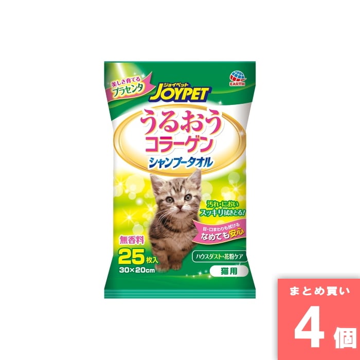 [取寄10][まとめ買い]【4個セット】うるおうコラーゲン シャンプータオル 猫用 25枚 [4994527726405]