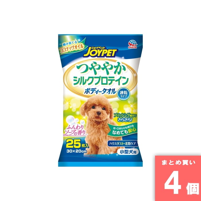 [取寄10][まとめ買い]【4個セット】つややか シルクプロテイン ボディタオル 小型犬用 25枚 [4994527729000]